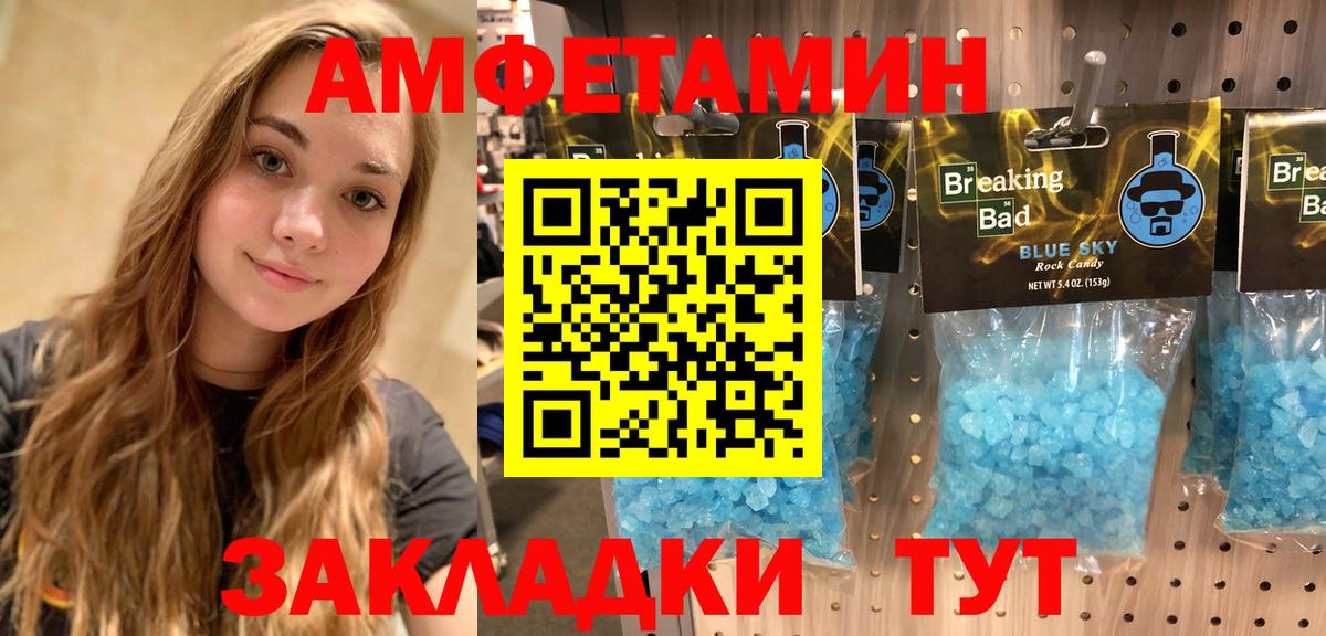 blacksprut сайт  Вход с VPN  Ачхой-Мартан  Amphetamine VHQ 