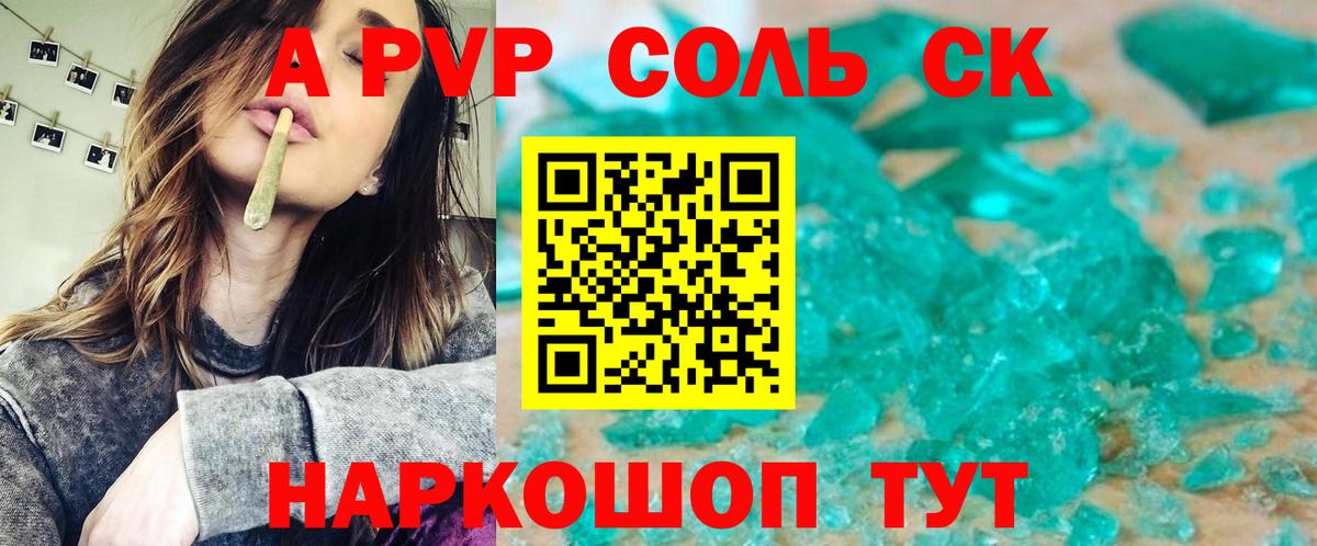 A-PVP мука Ачхой-Мартан