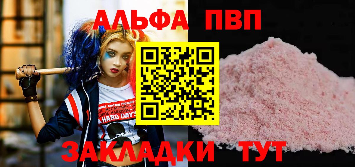 хочу   Alpha-PVP  Вход с VPN  Alpha PVP СК КРИС  Alpha PVP СК  A-PVP СК КРИС  Ачхой-Мартан 