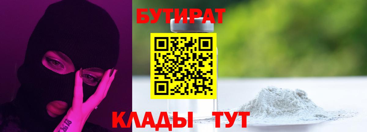 Бутират GHB Ачхой-Мартан