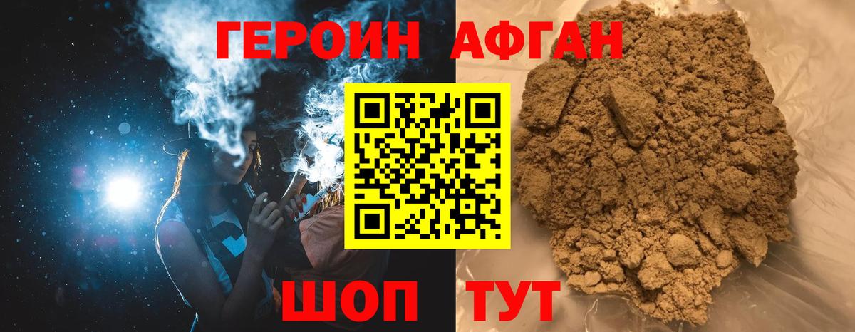 Ачхой-Мартан  Героин Heroin  Вход с VPN 