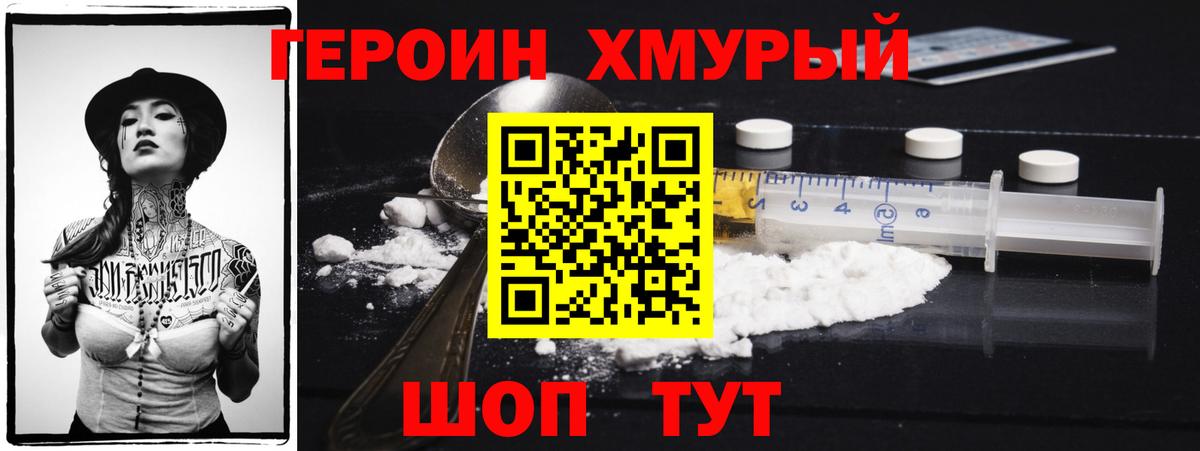ГЕРОИН гречка Ачхой-Мартан