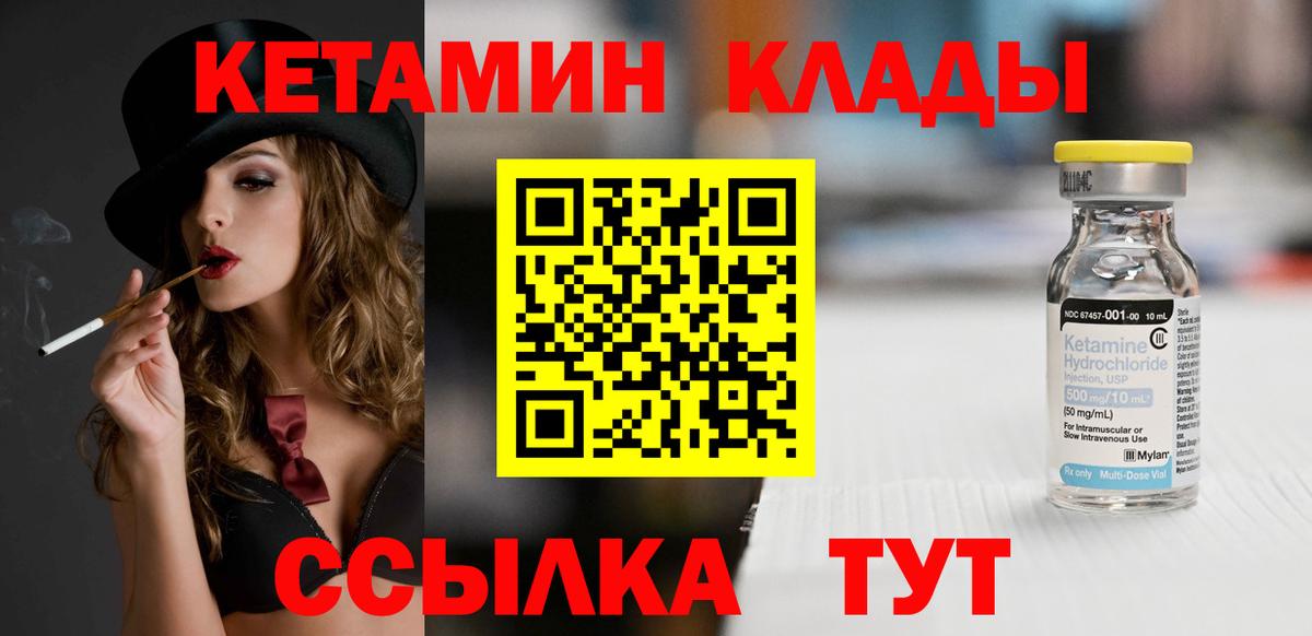 КЕТАМИН VHQ  Вход с VPN  Ачхой-Мартан 