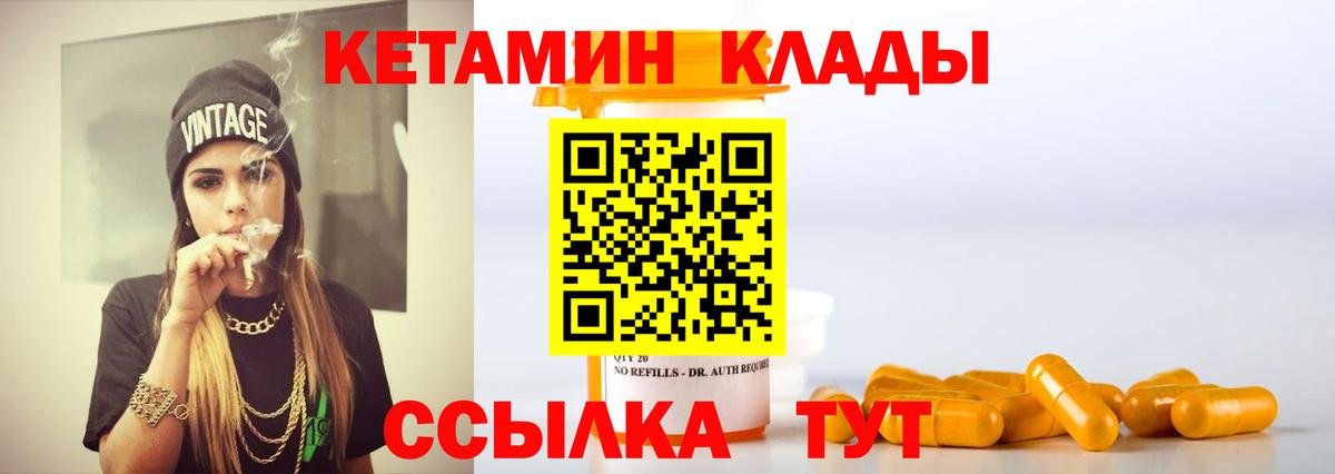 Кетамин VHQ Ачхой-Мартан