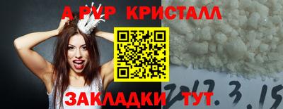 винт Шебекино