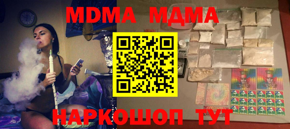 Ачхой-Мартан  MDMA кристаллы  Вход с VPN 