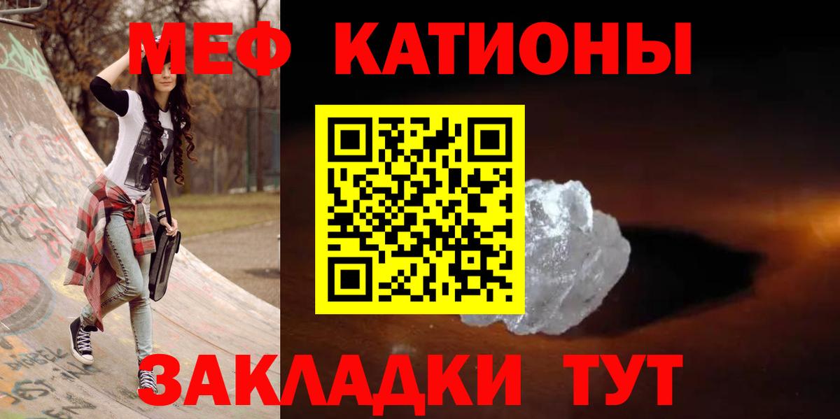 МЕФ кристаллы Ачхой-Мартан