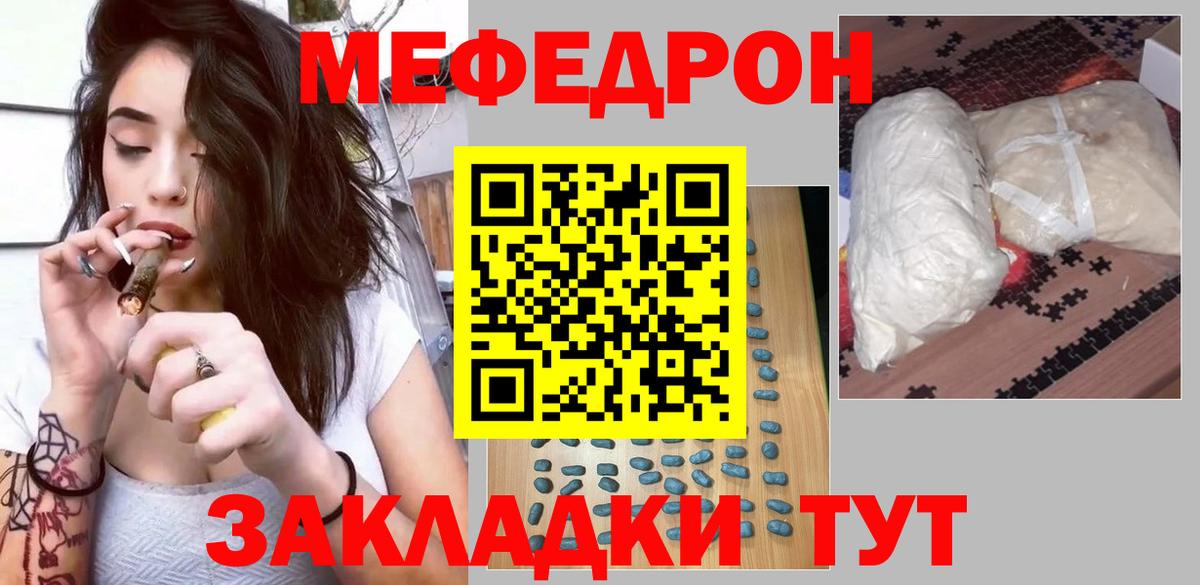 Ачхой-Мартан  Меф мука  МЯУ-МЯУ  где купить наркоту  Вход с VPN  Меф 