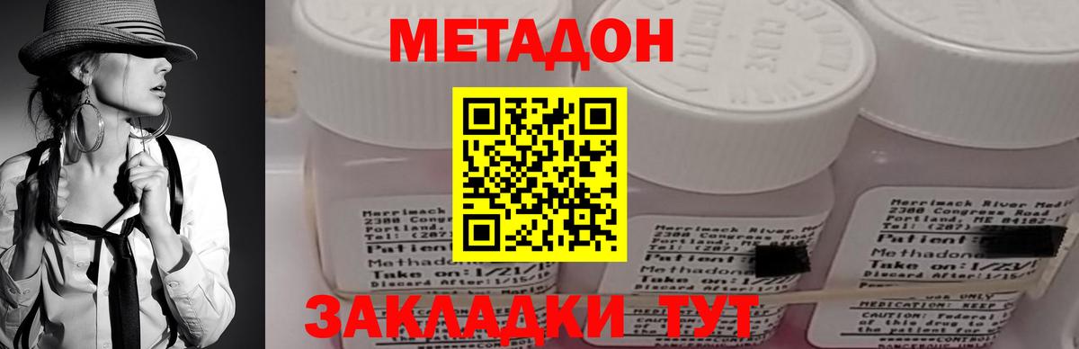 МЕТАДОН VHQ Ачхой-Мартан