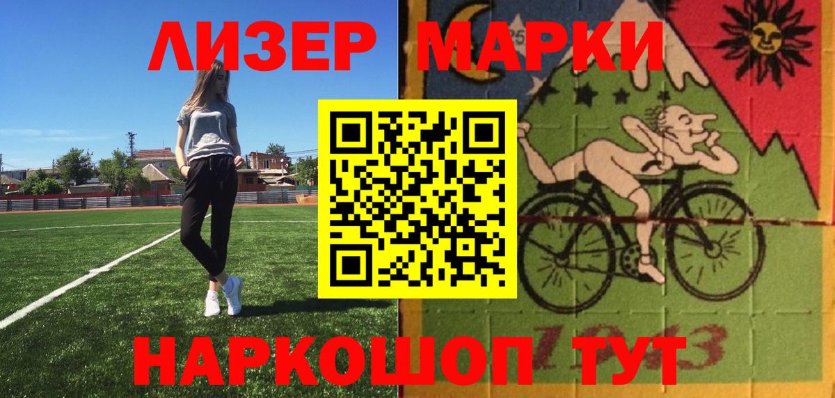 Наркотические марки 1,8мг Ачхой-Мартан