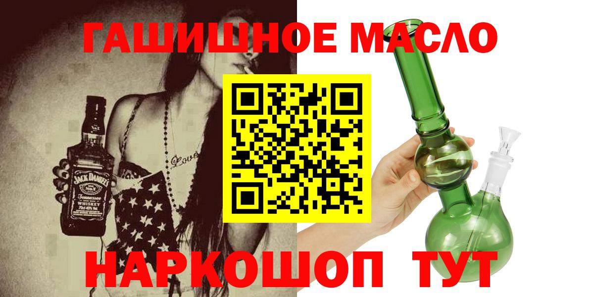 ТГК вейп с тгк  Дистиллят ТГК гашишное масло  Вход с VPN  наркошоп  Ачхой-Мартан 