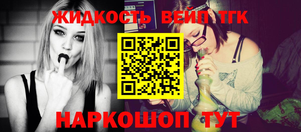 Дистиллят ТГК жижа Ачхой-Мартан
